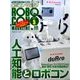 ロボコンマガジン 2017年 05月号 [雑誌]
