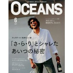 OCEANS (オーシャンズ) 2017年 06月号 [雑誌]
