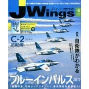 J Wings (ジェイウイング) 2017年 06月号 [雑誌]