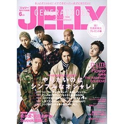 JELLY (ジェリー) 2017年 06月号 [雑誌]
