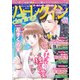 ハーレクインdarling! 2017年 05月号 [雑誌]