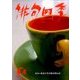 俳句四季 2017年 05月号 [雑誌]