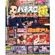 パチスロ極 2017年 06月号 [雑誌]