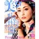 持てちゃうサイズ美ST 2017年 06月号 [雑誌]