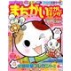まちがいさがしキング 2017年 06月号 [雑誌]
