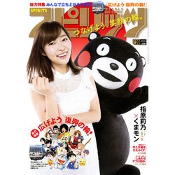 ビッグコミックスピリッツ 2017年 5/1号 [雑誌]