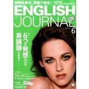 ENGLISH JOURNAL (イングリッシュジャーナル) 2017年 06月号 [雑誌]