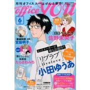 office you (オフィス ユー) 2017年 06月号 [雑誌]