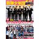 K-POP NEXT 防弾少年団DX [ムックその他]
