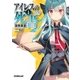アイレスの死書〈1〉(オーバーラップ文庫) [文庫]