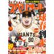 ビッグコミックスペリオール 2017年 4/28号 [雑誌]