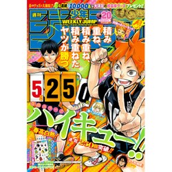週刊少年ジャンプ 2017年 5/1号 [雑誌]