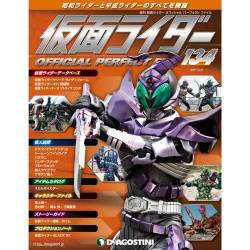 仮面ライダー オフィシャル パーフェクト ファイル 2017年 5/9号（134） [雑誌]