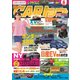 CAR (カー) トップ 2017年 06月号 [雑誌]