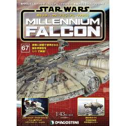 スター・ウォーズ ミレニアム・ファルコン 2017年 5/2号 [雑誌]