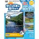空から日本を見てみよう 2017年 5/16号 [雑誌]