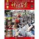 神社百景DVDコレクション 2017年 5/23号 [雑誌]