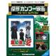傑作カンフー映画ブルーレイコレクション 2017年 5/23号 [雑誌]