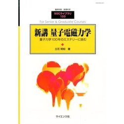 別冊 数理科学 2017年 04月号 [雑誌]