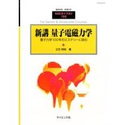 別冊 数理科学 2017年 04月号 [雑誌]