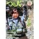 つり人 2017年 06月号 [雑誌]