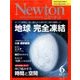 Newton (ニュートン) 2017年 06月号 [雑誌]