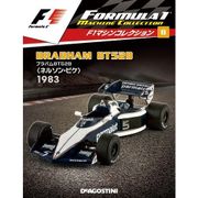 F1マシンコレクション 2017年 5/16号（8） [雑誌]
