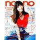 non-no (ノンノ) 2017年 06月号 [雑誌]