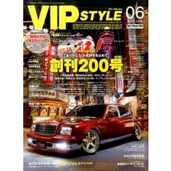 ヨドバシ.com - VIP STYLE (ビップ スタイル) 2017年 06月号 [雑誌