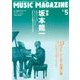 MUSIC MAGAZINE (ミュージックマガジン) 2017年 05月号 [雑誌]
