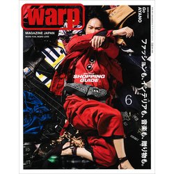 Warp Magazine Japan (ワープマガジンジャパン) 2017年 06月号 [雑誌]