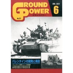 GROUND POWER (グランドパワー) 2017年 06月号 [雑誌]
