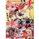 月刊コミック@ (アット) バンチ 2017年 06月号 [雑誌]