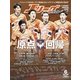 Jリーグサッカーキング 2017年 06月号 [雑誌]