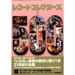 ヨドバシ.com - レコード・コレクターズ 2017年 05月号 [雑誌] 通販