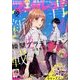 マーガレット 2017年 5/5号 [雑誌]