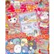 キャラぱふぇ 2017年 07月号 [雑誌]