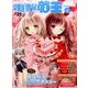 電撃萌王 2017年 06月号 [雑誌]