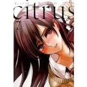 citrus (7) (百合姫コミックス) [コミック]