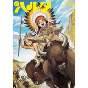ハルタ　2017-MAY　volume　44(ハルタコミックス) [コミック]