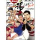 まんがNHKアスリートの魂進化する技と心－レスリング吉田沙保里ラグビー五郎丸歩体操白井健三 [全集叢書]