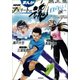 まんがNHKアスリートの魂自分らしく前へ－スキージャンプ高梨沙羅競泳瀬戸大也サッカー三浦知良 [全集叢書]