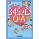 3・4・5歳児の心Q&A(Gakken保育Books) [単行本]