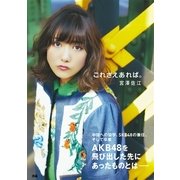 これさえあれば。 [単行本]