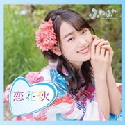 チアリーダー/恋花火