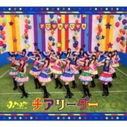 チアリーダー/恋花火