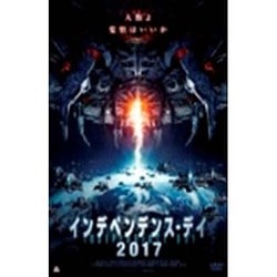 インデペンデンス・デイ2017 [DVD]