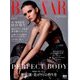 ハーパースバザー 2017年 06月号 [雑誌]