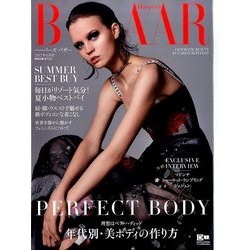ハーパースバザー 2017年 06月号 [雑誌]