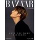 増刊ハーパーズバザー 2017年 06月号 [雑誌]
